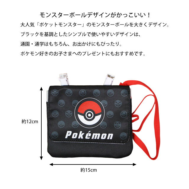 クリップポケット ポケットポーチ キッズ ポケモン ポーチ ポケットティッシュ入れ...