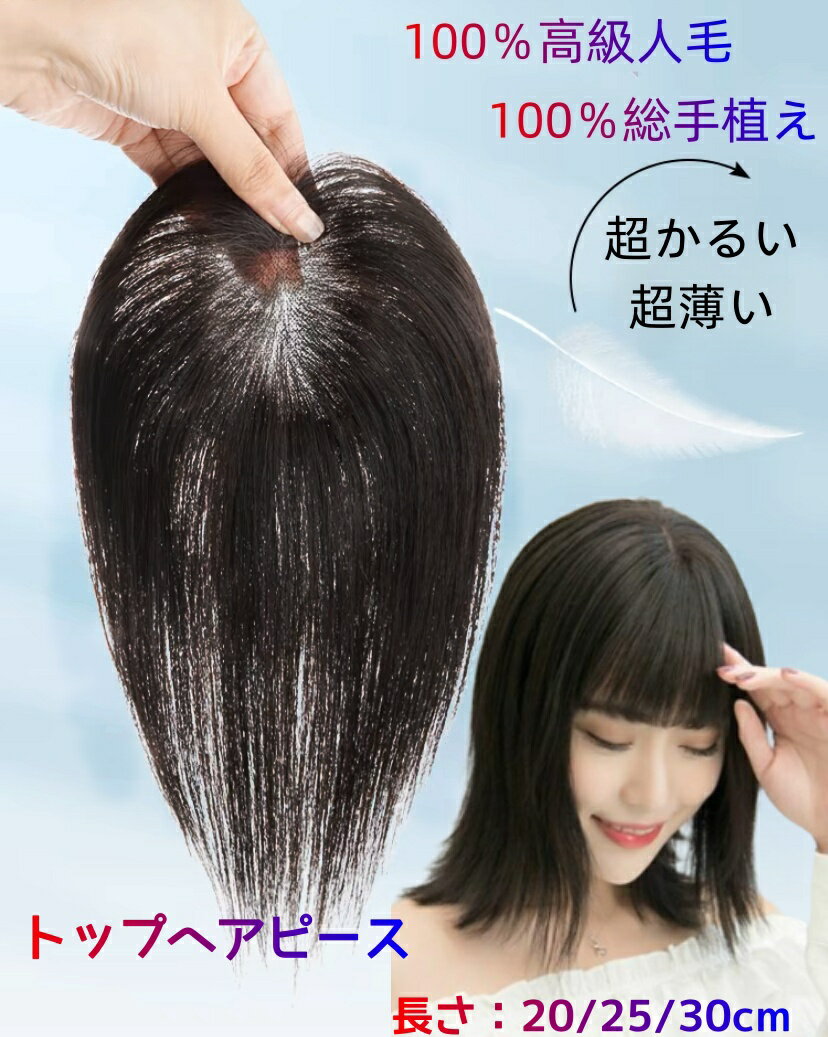 楽天市場】人毛100% 部分ウィッグ(対象(性別/子供)ユニ 楽天市場】人毛100% 部分ウィッグ(対象(性別/子供)ユニ