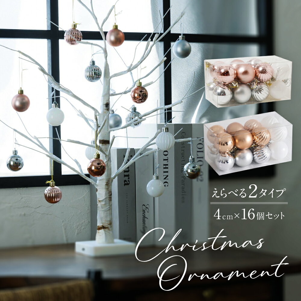 ���ꥹ�ޥ� �����ʥ��� 4cm 16�� ���� ���� �ڥߥ˥ĥ꡼��ڤ䤫�˺̤륪���ʥ��ȥ��åȡ� �ܡ��� ���ꥹ�ޥ������ʥ��� ������� �����դ� ��� ...