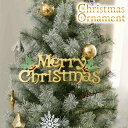クリスマス オーナメント メリークリスマス 32×13 文字オーナメント Merry Christmas おしゃれ 飾り付け プレゼント ラッピング 送料無料 ...