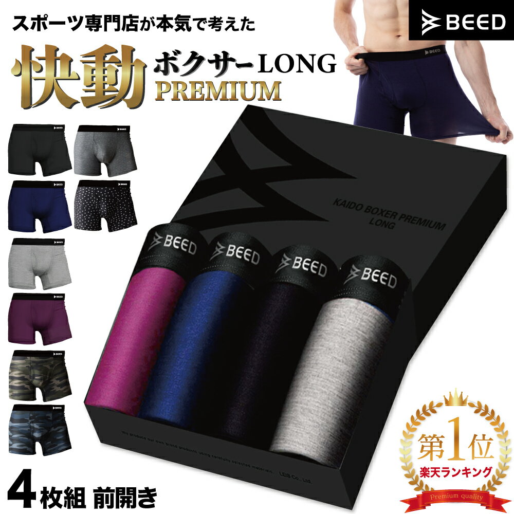 ボクサーパンツ メンズ ロング 【累