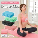 ヨガマット 6mm 折りたたみ 【スポーツ専門店が本気で考えた持ち運びヨガマット】 トレーニングマット 61×173cm ジムマット 折り畳み エクササイズ ヨ...
