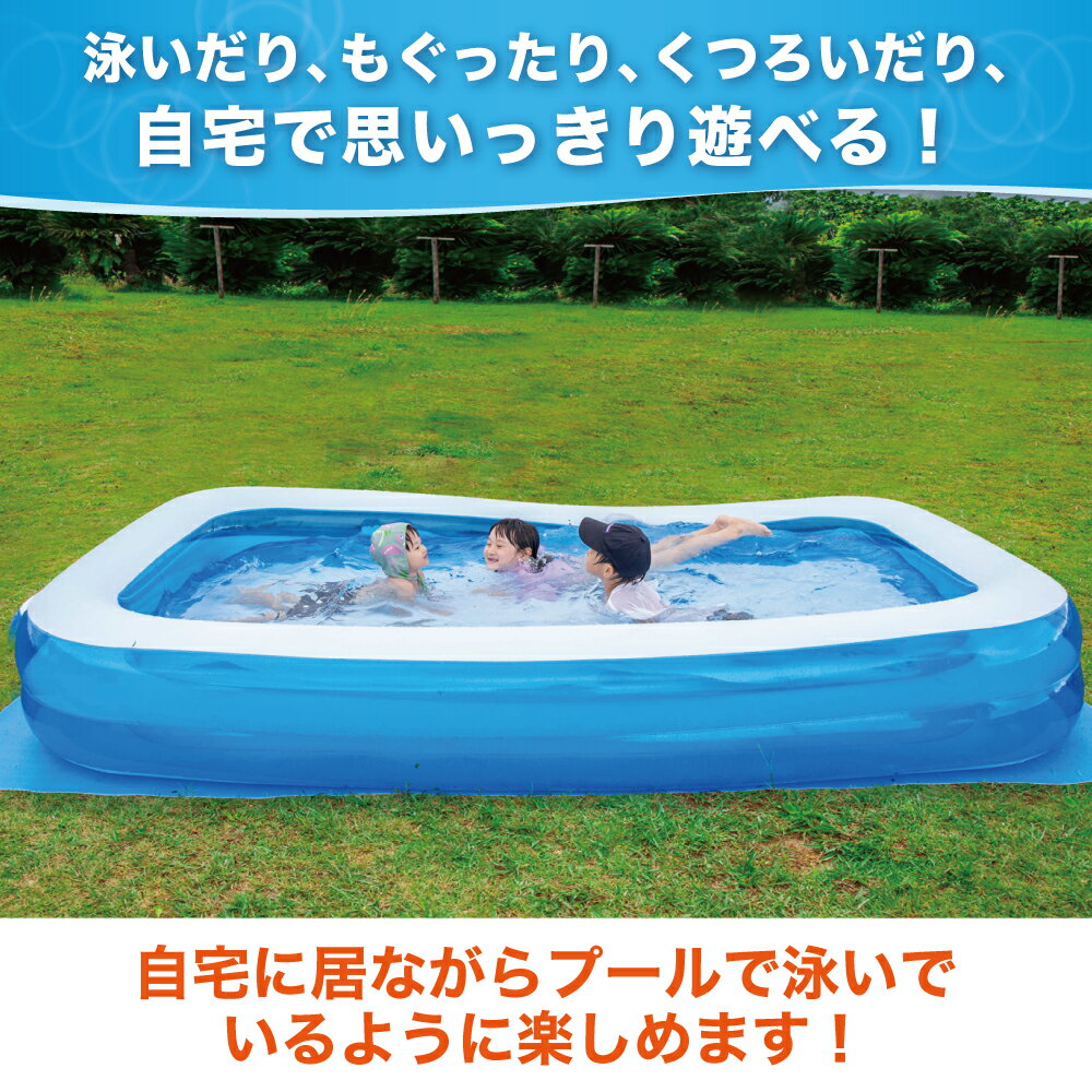 プール ビニールプール 大型 305×180×45cm 送料無料 子供用 家庭用 ＼子供たちを笑...