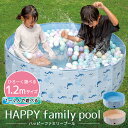 プール 折りたたみ 空気入れ不要 120cm×30cm 送料無料 \子供たちを笑顔にするプール/ 犬用プール 犬 プール ペットプール ビニールプール ベランダ...