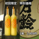 【初回お試しセット】万齢 おとなのあまざけ シークワーサー入り500ml 2本セット 甘酒 保存料 着色料 無添加 ※注文は1セットのみでお願いいたします。