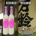 【初回お試しセット】万齢 おとなのあまざけ500ml TIPE1 2本セット 無添加 ※1セット限定 美容 健康 疲労回復 腸活 ノンアルコール 甘酒 無添加...