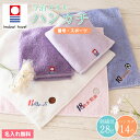 名入れ 無料 刺繍 今治タオルハンカチ 綿100% 約25×25cm 14色 ミニハンカチ 【番号・スポーツ】 名入れハンカチ 記念品 入園準備 卒園ギフト 卒園記念品 プレゼント 名入れ刺繍 男の子 女の子