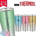 タンブラー 名入れ サーモス ステンレスタンブラー JDE421C【マーク】（THERMOS 保冷保温 魔法瓶構造 二重構造 名入れタンブラー 名入れグラス 名入れカップ オリジナル） 即日可 アウトドア おすすめ