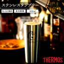 タンブラー 名入れ サーモス THERMOS 真空断熱構造ステンレスタンブラー JDI-400ml ( 保冷保温 魔法瓶構造 名入れタンブラー 名入れギフト ス...