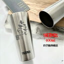【名入れ プレゼント 夏ギフト】 サーモス THERMOS 真空断熱構造ステンレスタンブラー JDI-400ml 【筆文字】 保冷保温 魔法瓶構造 名入れタンブラー 名入れカップ オリジナル ステンレスタンブラー プレゼント ギフト おすすめ 即日可 父の日 アウトドア