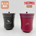 名入れ湯のみ 【名入れ無料】THERMOSサーモス保温湯呑み JCZ-200【 NEWマーク 】 プレゼント ギフト 花 以外 おすすめ 即日可 敬老の日 孫 2024年 30代 40代 50代 60代