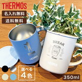 ֥顼 Ĥ ⥹ ̾ 쥤ȡ350ml ǰ  Ŵ ¤ ݲ THERMOS JDG-352Cݲ ̾쥿֥顼 ꥸʥ ץ쥼 եȡ ¨ 