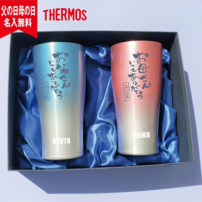 タンブラー 名入れ ペア 布張り箱入り 名入れタンブラー サーモス THERMOS 420ml JDE-421C プレゼント （ 保冷保温 真空断熱構造 魔法瓶構造 二重構造 オリジナル ） おすすめ 即日可