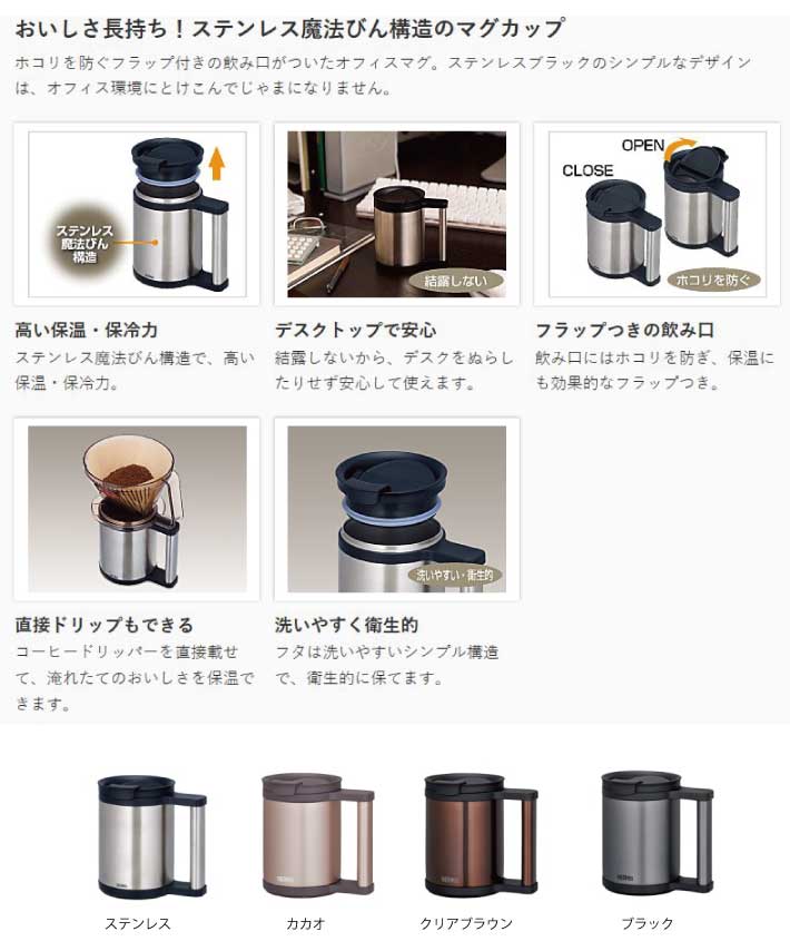 【あす楽】 名入れ無料 サーモス THERMOS 真空断熱マグ JCP-280 （保冷保温 魔法瓶構造 二重構造 名入れタンブラー 名入れグラス 名入れカップ オリジナル ステンレスタンブラー）父の日ギフト 母の日ギフト 敬老の日