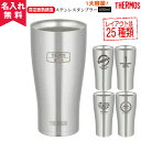 名入れステンレスタンブラー 【名入れ無料】サーモス THERMOS 真空断熱構造ステンレスタンブラー JDE-600（保冷保温 600ml 魔法瓶構造 二重構造 名入れタンブラー オリジナル ステンレスタンブラー） おすすめ オリジナル 即日可