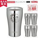 タンブラー 名入れ サーモス THERMOS 真空断熱構造ステンレスタンブラー JCY- 320ml プレゼント （ 保冷保温 魔法瓶構造 二重構造 名入れタンブラー 名入れグラス 名入れカップ オリジナル ）即日可 アウトドア