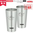 サーモス タンブラー タンブラー 名入れ サーモス THERMOS 真空断熱構造ステンレスタンブラー JDI- 300ml 2個セット プレゼント （ 保冷保温 魔法瓶構造 名入れタンブラー 名入れギフト 名入れカップ ペアタンブラー ） プレゼント 即日可