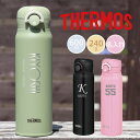 サーモス THERMOS 真空断熱ケータイマグ JNR-601 600ml 超軽量（保冷保温 魔法瓶構造 水筒 名入れ水筒 名入れケータイマグ オリジナル マイボトル） 母の日 父の日 即日可 プレゼント ギフト おしゃれ かわいい