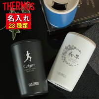 【名入れ無料】サーモス THERMOS 真空断熱タンブラー ／JDP-400（保冷保温 魔法瓶構造 二重構造 名入れタンブラー 名入れカップ オリジナル ステンレスタンブラー 蓋付き タンブラー）