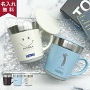 【2023年11月度 月間優良ショップ受賞】 【あす楽】【名入れ無料】サーモス THERMOS ステンレス製魔法びん構造 父の日 マグカップ JDC-351 蓋付き 全3色 （保冷保温 魔法瓶構造 名入れタンブラー オリジナル ステンレスタンブラー ギフト） 即日 オススメ クリスマス