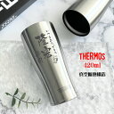 名入れステンレスタンブラー タンブラー 名入れ 名入れタンブラー サーモス JDE-420ml THERMOS 【縦書きタイプ】 ステンレスタンブラー 名入れギフト 名入れプレゼント ギフト プレゼント 即日可 アウトドア おすすめ 敬老の日 孫