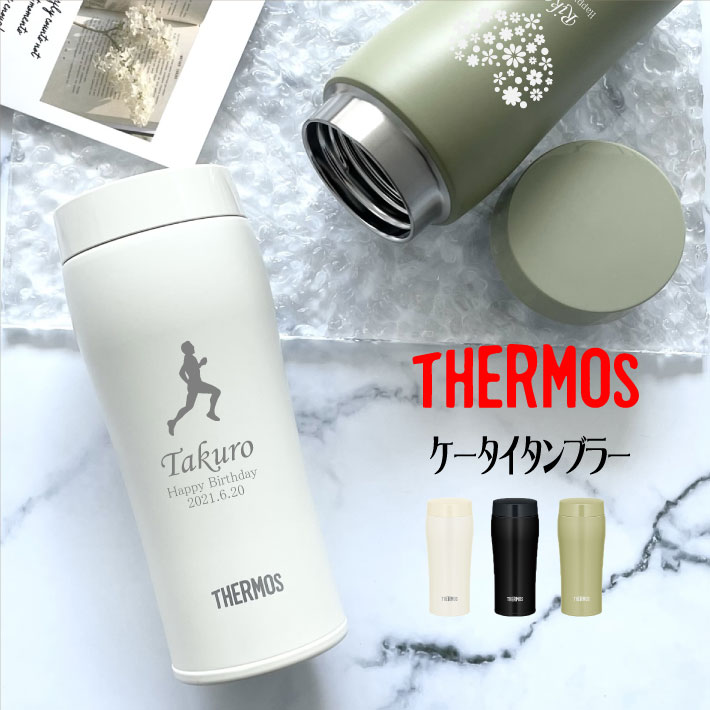 名入れタンブラー 水筒 サーモス THERMOS 名前入れ 真空断熱ケータイタンブラー 360ml 蓋付き JOE-361 （ 保冷保温 魔法瓶構造 名入れタンブラー オリジナル ステンレス プレゼント ギフト ） 中学生 高校生 部活 おすすめ 即日可