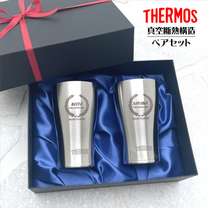 楽天オリジナルグッズ　Happy giftタンブラー 名入れ ペア 布貼箱入り JDE- 340ml サーモス THERMOS 真空断熱構造ステンレスタンブラー 2個セット （ 保冷保温 魔法瓶構造 二重構造 名入れタンブラー 名入れギフト ） 即日可 プレゼント アウトドア