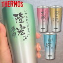 名入れタンブラー メンズ タンブラー 名入れ サーモス THERMOS 真空断熱構造ステンレスタンブラー JDE-421C 420ml 名入れタンブラー【縦書きタイプ】父の日タンブラー 名入れタンブラー プレゼント ギフト おすすめ 即日可