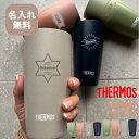 【名入れ無料】 サーモス THERMOS 真空断熱タンブラー JDM-341 / JDM-421 父の日 プレゼント 《りぼん デザイン》（保冷保温 魔法瓶構造 二重構造 名入れタンブラー オリジナル ステンレスタンブラー