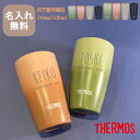 【送料無料】サーモス THERMOS 真空断熱タンブラー JDM-341 / JDM-421 父の日 即日可 《ネームデザイン》（保冷保温 魔法瓶構造 二重構造 名入れタンブラー） おすすめ 即日可 誕生日