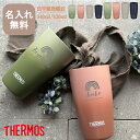 サーモス THERMOS 真空断熱タンブラー JDM-341 / JDM-421（レインボーデザイン にじ）（保冷保温 オリジナル 名入れタンブラー 名入れプレゼント 名入れカップ オリジナル ステンレスタンブラー ） 即日可 おすすめ