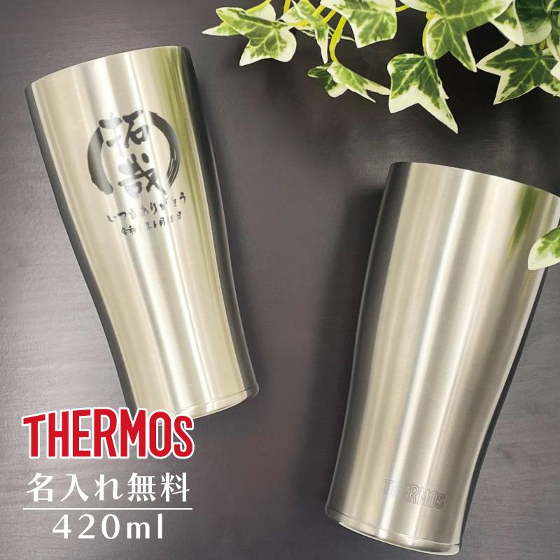 タンブラー 名入れ サーモス THERMOS 真空断熱構造ステンレスタンブラー JDE-420ml（ 保冷保温 魔法瓶構造 二重構造 名入れタンブラー オリジナル ステンレスタンブラー 名入れギフト ） 大量注文 即日可 アウトドア