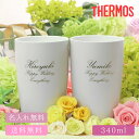 名入れグッズ サーモス THERMOS 真空