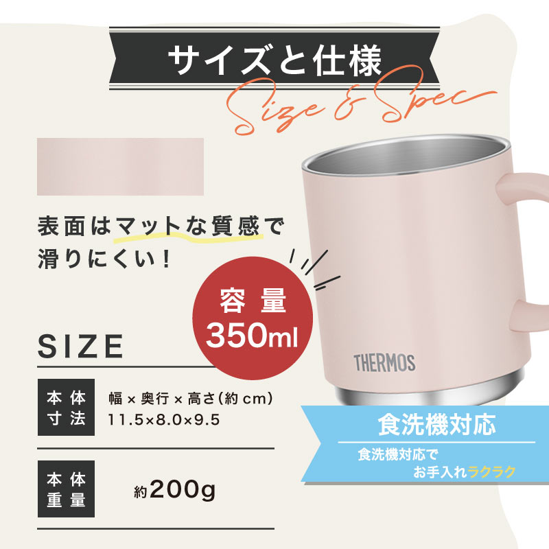 ★【名入れ プレゼント】 名前入りマグカップ サーモス THERMOS 真空断熱マグカップ JDS-351 スタッグマグ 食洗機対応 【イニシャルデザイン】 父の日 お母さん プレゼント 保冷保温 二重構造 名入れタンブラー 名入れカップ 即日可 オススメ