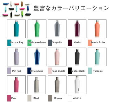 【名入れ無料】コークシクル キャンティーン270ml（9オンス）≪イニシャル名入れ≫/CORKCICLE　CANTEEN9oz（保冷保温・魔法瓶構造・三重構造・名入れボトル・名入れグラス・マイボトル・オリジナル水筒・ステンレスキャンティーン）