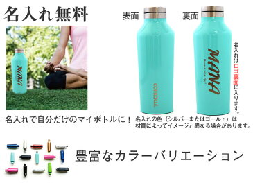 【名入れ無料】コークシクル キャンティーン470ml（16オンス）≪英字ロゴ名入れ≫/CORKCICLE　CANTEEN16oz（保冷保温・魔法瓶構造・三重構造・名入れボトル・名入れグラス・マイボトル・オリジナル水筒・ステンレスキャンティーン）