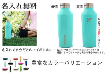 【名入れ無料】コークシクル キャンティーン470ml（16オンス）≪イニシャル名入れ≫/CORKCICLECANTEEN16oz（保冷保温・魔法瓶構造・三重構造・名入れボトル・名入れグラス・マイボトル・オリジナル水筒・ステンレスキャンティーン）