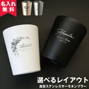 【名入れ無料】ステンレスサーモタンブラー 360ml（保冷保温 名入れタンブラー 名入れグラス 名入れカップ オリジナル ステンレスタンブラー ギフト プレゼント）母の日ギフト 父の日ギフト プレゼント おすすめ