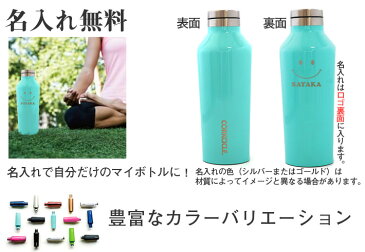 【名入れ無料】コークシクル キャンティーン470ml（16オンス）≪絵柄名入れ≫/CORKCICLE　CANTEEN16oz（保冷保温・魔法瓶構造・三重構造・名入れボトル・名入れグラス・マイボトル・オリジナル水筒・ステンレスキャンティーン）