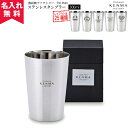 【名入れ無料】【TM-9849】燕研磨ファクトリー300ml ステンレスタンブラー(名入れギフト 名入れプレゼント 名入れタンブラー 名入れグラス 名入れカップ...