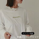 ロングTシャツ 刺繍入