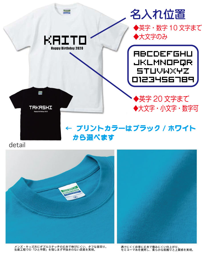 1枚のみメール便無料 ピクセル名前入りTシャツ...の紹介画像2