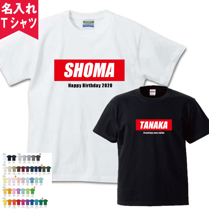 名入れTシャツ メンズ 1枚のみメール便無料 枠名前入りTシャツ 半そで（オリジナルTシャツ 名入れTシャツ ペアTシャツ チームTシャツ ダンス衣装） オススメ