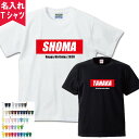 1枚のみメール便無料 枠名前入りTシャツ 半そで（オリジナルTシャツ 名入れTシャツ ペアTシャツ チームTシャツ ダンス衣装） オススメ