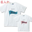 1枚のみメール便無料 フラッグ名前入りTシャツ 半そで（オリジナルTシャツ 名入れTシャツ ペアTシャツ チームTシャツ ダンス衣装） オススメ