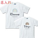 1枚のみメール便無料 レインボー名前入りTシャツ 半そで（オリジナルTシャツ 名入れTシャツ ペアTシャツ チームTシャツ ダンス衣装） オススメ