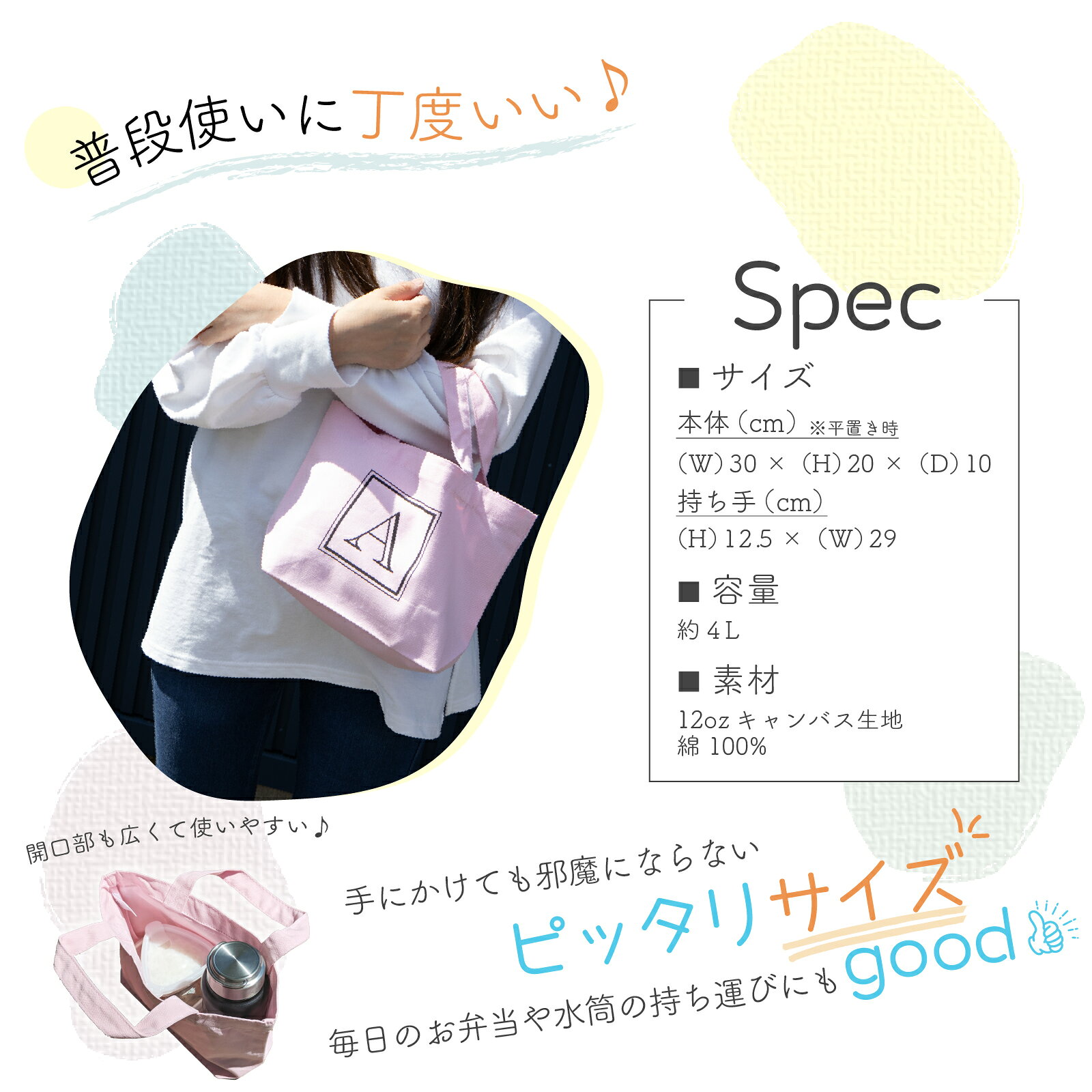 【2枚までメール便無料】名入れトートバッグ（枠イニシャル）【Sサイズ】TR-0125（...