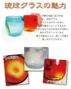 【名入れ無料】琉球ガラス たるグラス(名入れグラス ロックグラス ウイスキーグラス ブランデー グラスオリジナルグラス 泡盛 沖縄)
