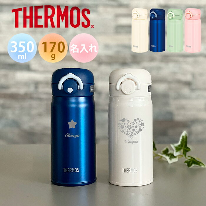 【あす楽】【名入れ無料】サーモス THERMOS 真空断熱ケータイマグ JNR-352 超軽量《絵柄タイプ》（保冷保温 魔法瓶構造 二重構造 名入れ水筒 名入れケータイマグ 名入れグラス オリジナル マイボトル）350ml 水筒 敬老の日