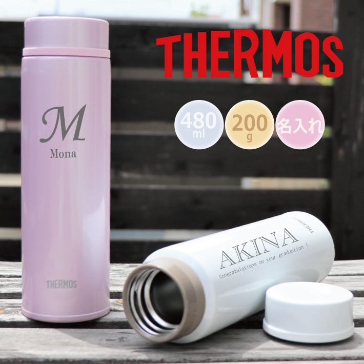 名入れマグボトル サーモス THERMOS 真空断熱ケータイマグ 名入れ無料 JNW-480 水筒 480ml 全3色（保冷保温 二重構造 名入れ水筒 名入マグ オリジナル マイボトル） おすすめ プレゼント ギフト 母の日 父の日 即日可